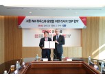 BNK금융, WM 강화위해 글로벌 리서치 기관 'BCA'와 맞손