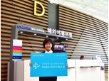 에이스손해보험, 인천공항 제2터미널 내 해외여행보험 창구 확대