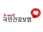 건보공단, '건강보험 국민참여위원회' 개최…'문재인 케어' 국민 생각 듣는다