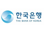 한국은행, 경제금융용어 700선 발간