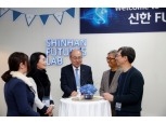 신한금융 '퓨처스랩' 4기 21개사 선정…사업화 추진 협력도