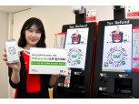 KT IS “외국인 관광객, 위챗으로 세금환급 받으세요”