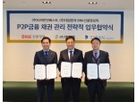 BNK신용정보, 지역 P2P업체와 MOU