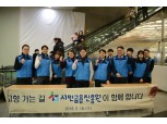 서민금융진흥원, 설 귀성객 대상 서민금융제도 홍보 실시