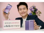 LG G6 · Q6 ‘라벤더 바이올렛’ 21일 출시