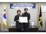 한국인터넷신문협회, 한국의학연구소와 국민건강증진 공동 캠페인 협약 체결