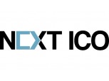 넥스트블록, 암호화폐공개(ICO) 플랫폼 ‘넥스트아이씨오’ 오픈