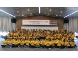 KB금융, 대학생 경제금융교육 봉사단 10기 운영