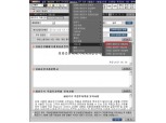 메리츠종금증권, 26일부터 해외주식거래 가능
