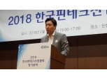 한국핀테크산업협회, 제2대 회장 김대윤 대표 선출