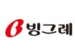 빙그레, 경기 연천에 250억원 투자 공장 건설 추진