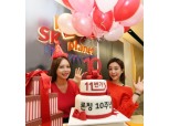 ‘10돌’ 11번가, 25종 상품 10년 전 가격으로 판매