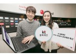 KT, 블록체인으로 BC카드 전자문서 관리체계 혁신