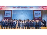 웰컴저축은행, 제15기 방정환장학금 수여식 개최