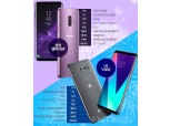 삼성 ‘갤럭시S9’ 카메라 vs LG ‘V30S’ 인공지능, 승자는?