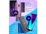 갤럭시S9 - V30S씽큐, 똑똑한 구매전략은?