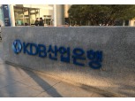 산업은행, 남북경협 대비 조직개편…고졸여성 부·점장 발탁