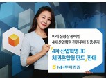미래에셋·삼성, 자산운용 로보·AI까지 급진전
