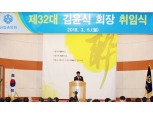 김윤식 신임 신협중앙회장 “조합의, 조합에 의함, 조합 위한 중앙회 될 것”