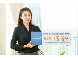 현대차투자증권, 연 5.4% 수익 ELS 1종 공모