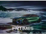 BMW, 제네바 모터쇼서 ‘M8 그란쿠페’ 공개