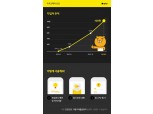 카카오페이 인증, 출시 8개월 만에 가입자 100만 돌파