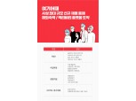 여기어때, 200여명 수준 대규모 채용 실시