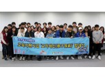 SK건설, 청소년 교육지원 사회공헌 프로그램 ‘교자채신’ 런칭