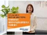 미래에셋대우, 손실 시 해당주식 지급 ELS 판매
