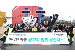 ‘하나금투 희망응원단’ 평창 패럴림픽 합동 응원