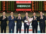 에코마이스터, 코스닥 신규상장 기념식 개최