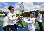 농협은행, 다문화·저소득층 어린이 초청 테니스 캠프