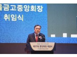 박차훈 새마을금고중앙회 회장 "새마을금고 역사상 가장 위대하고 멋진 신기원 열겠다"