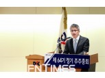 장세욱 부회장, 수익성 개선 주주 마음 사로잡다…사내이사 재선임