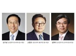 김기남·고동진·김현석 삼성전자 사장, 3인3색 경영 세대교체 일단 성공