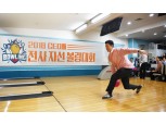 한화투자증권, 자선 볼링대회 실시…스트라이크 1회당 3만원 기부