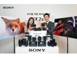 소니, 2420만 화소 10연사 무소음 촬영 ‘알파7 III’ 출시