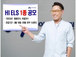 하이투자증권, 연 5.4% 수익 추구 ELS 1종