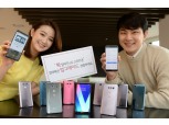 LG전자, OS 업그레이드 등 ‘스마트폰 사후지원’ 강화