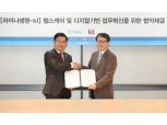 KT ‘보험·헬스케어’에 인공지능 도입한다