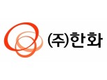 ㈜한화, 주주친화 경영행보 지속…27일 정기주총 개최