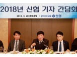 김윤식 신협중앙회장 "다자녀 가구 금리 2% 대출 상품 추진"