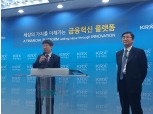 정운수 코스닥본부장 “‘찾아가는 상장 유치’ 추진한다”