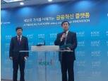 길재욱 코스닥위원장 “카카오∙셀트리온 떠난 것 후회하게 할 것” (종합)