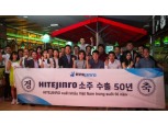 하이트진로 50년 수출 역사…88개국에 韓 소주·맥주 전파