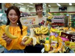 세븐일레븐 “바나나 매출 80.1%↑…아침 시간대 인기”
