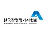한국감정평가사협회 '2018 ASEAN 교통공무원 초청 연수과정 위탁용역' 수주