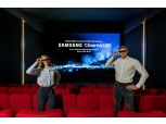 삼성전자, 세계 최초 ‘3D 시네마 LED’ 상영관 선보여