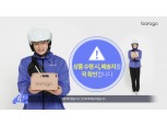 바로고, 서비스 품질 향상을 위한 CS 교육 매뉴얼 배부