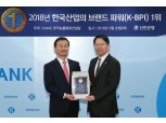신한은행, 한국산업 브랜드파워 은행부문 3년연속 1위